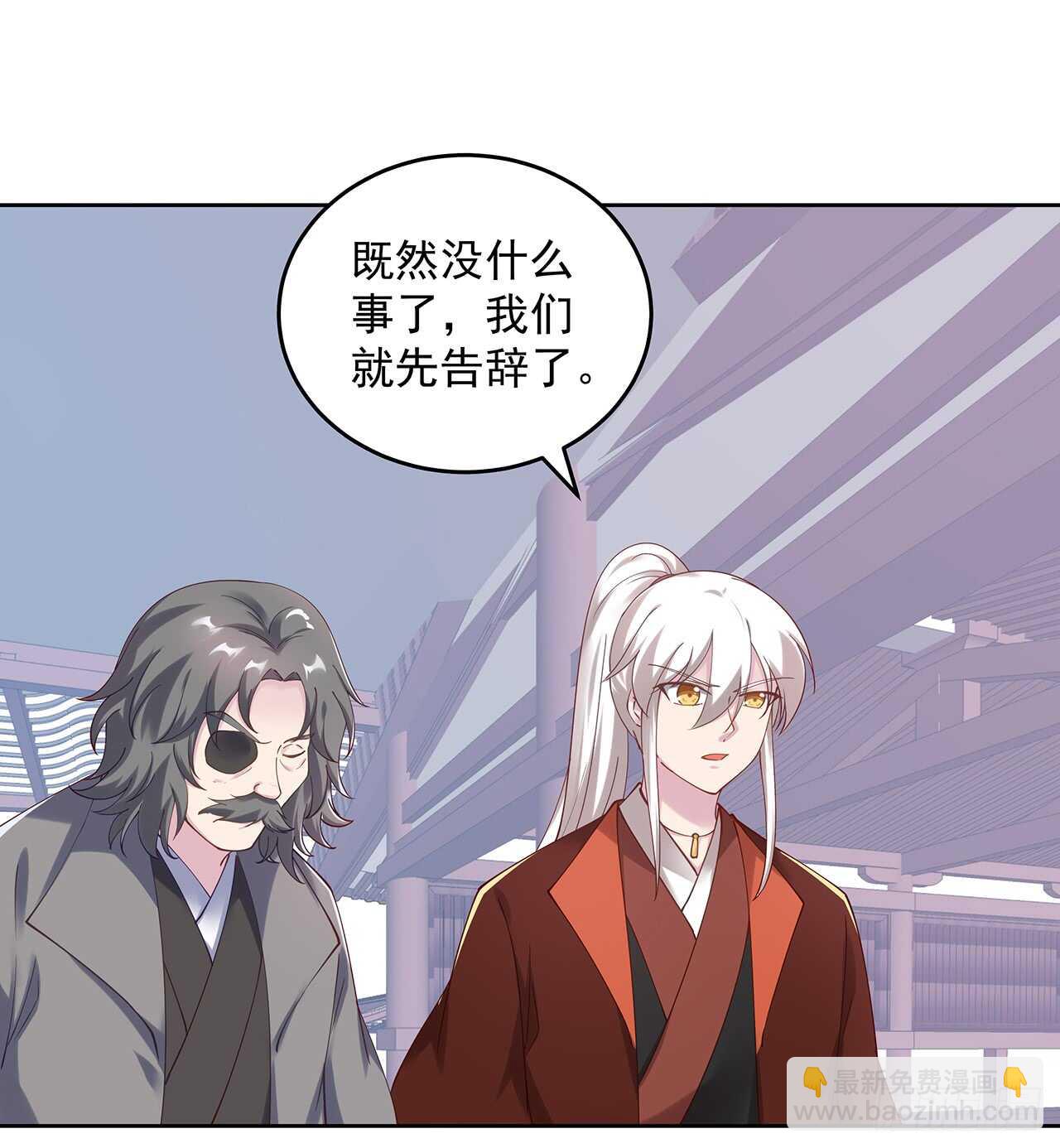 《超凡传》207话 这就是仙根？ 第24页
