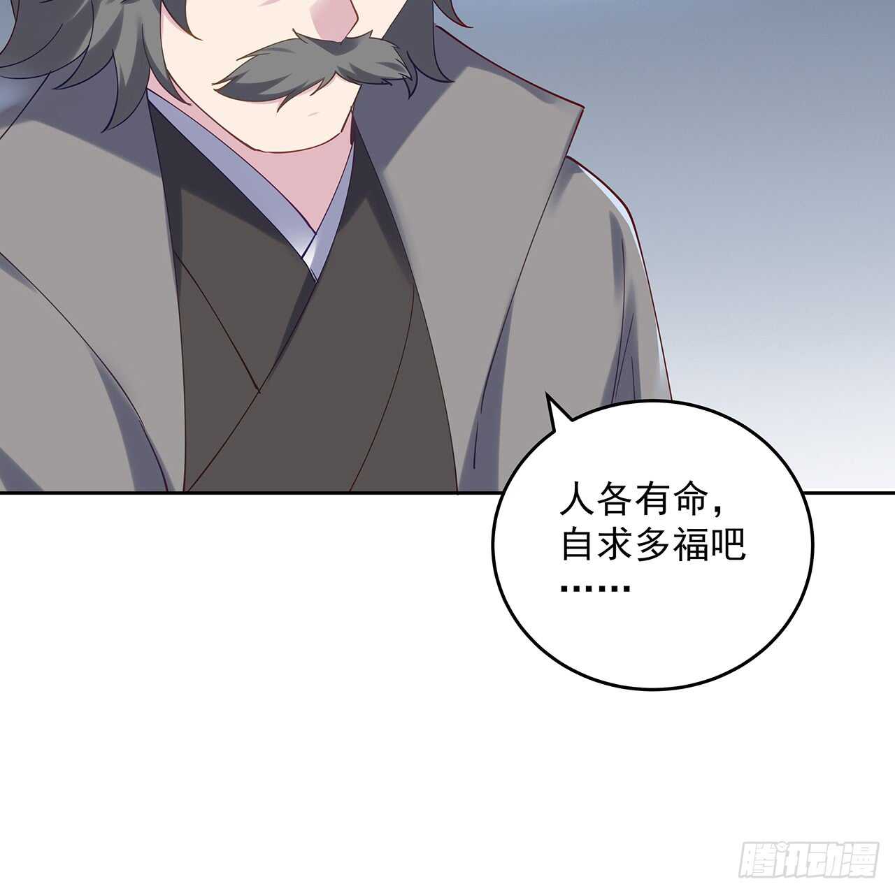 《超凡传》207话 这就是仙根？ 第29页