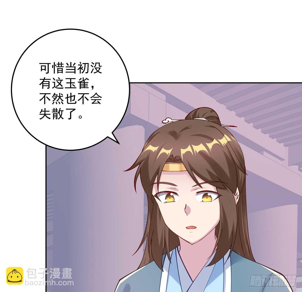 《超凡传》207话 这就是仙根？ 第31页