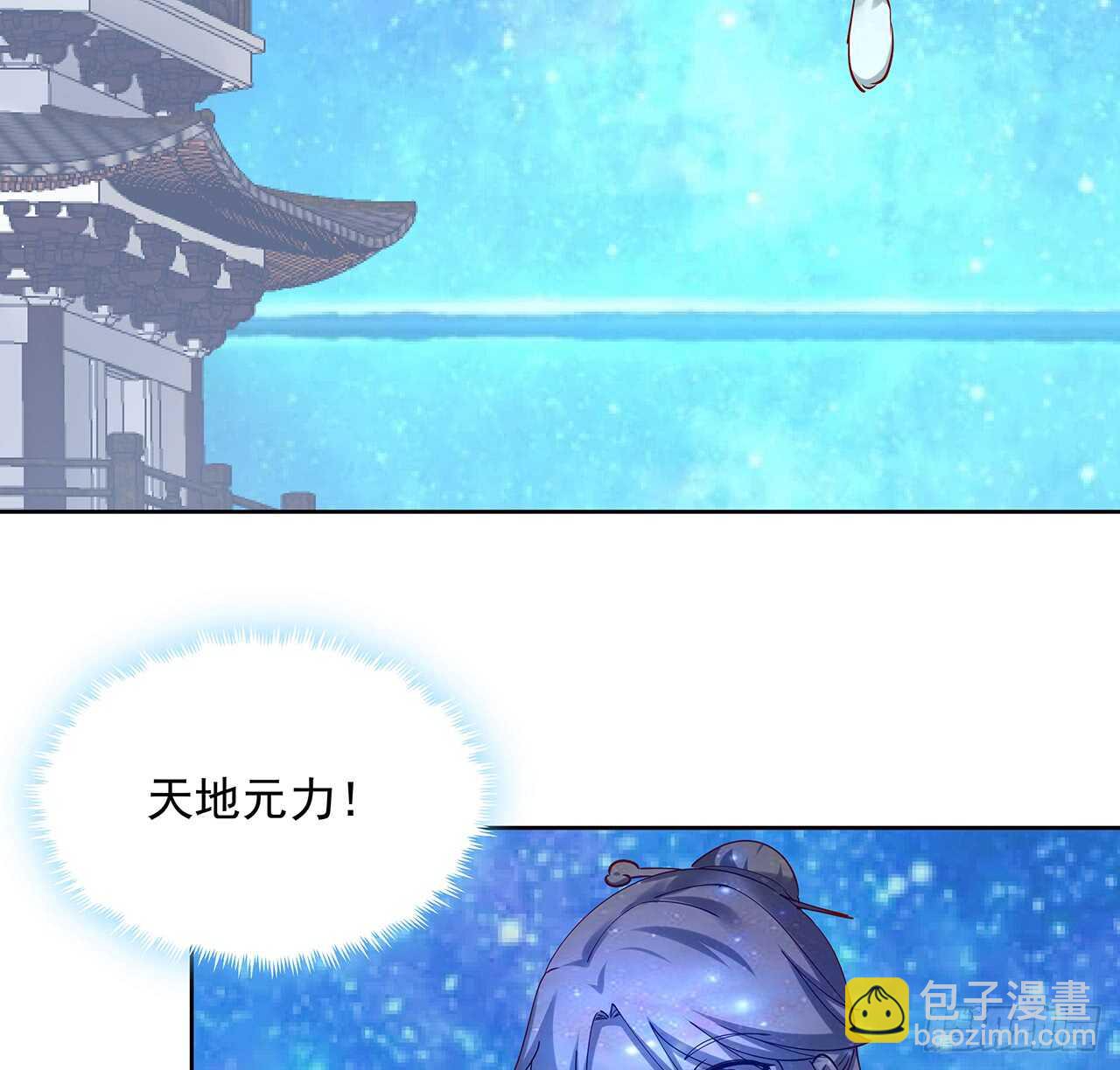 《超凡传》207话 这就是仙根？ 第40页
