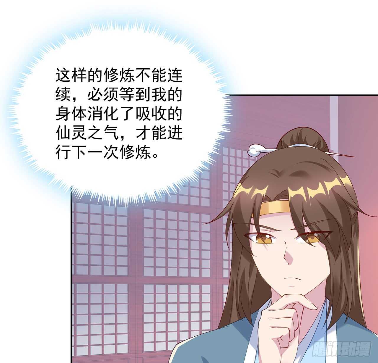 《超凡传》207话 这就是仙根？ 第44页
