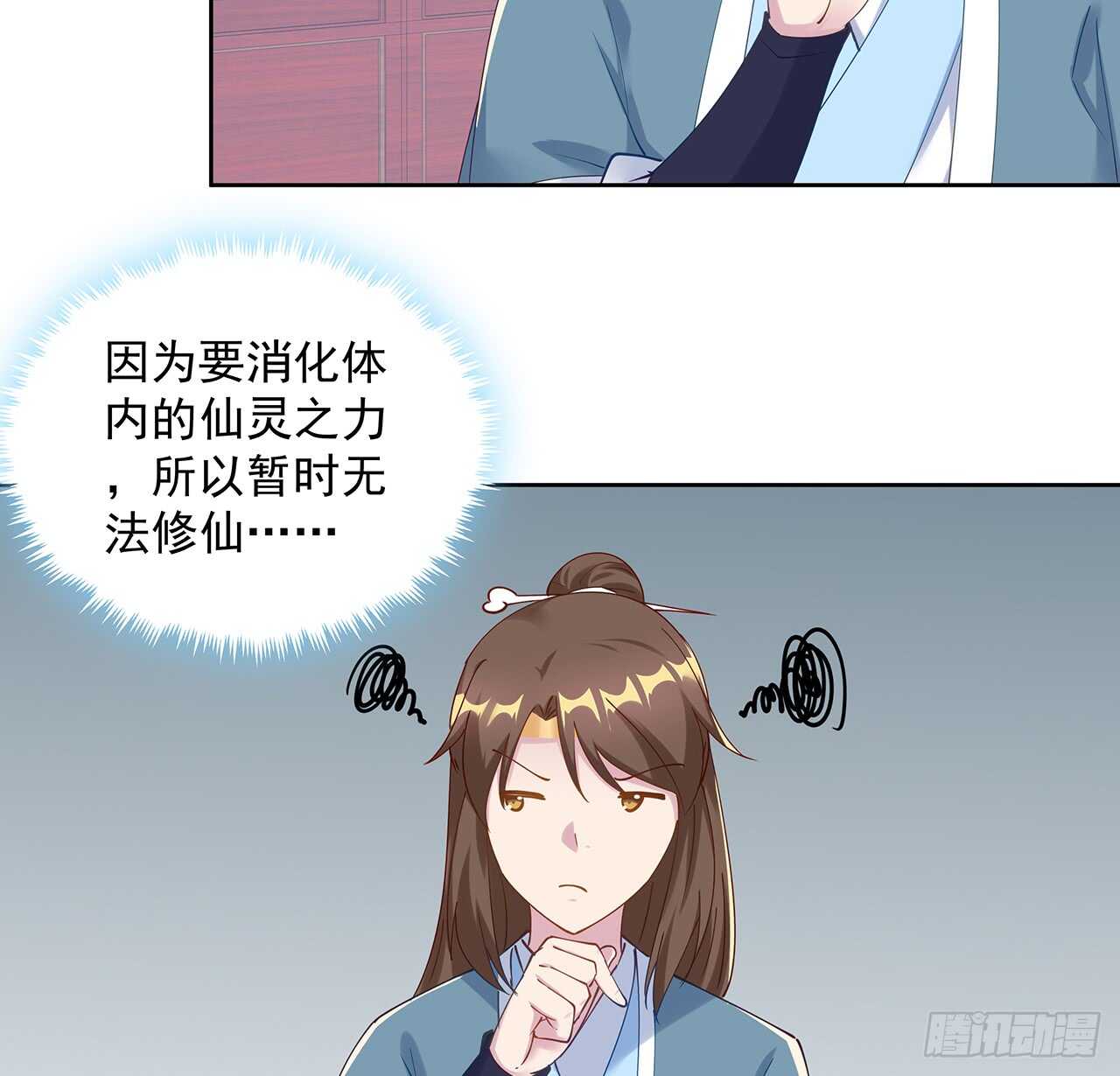 《超凡传》207话 这就是仙根？ 第45页