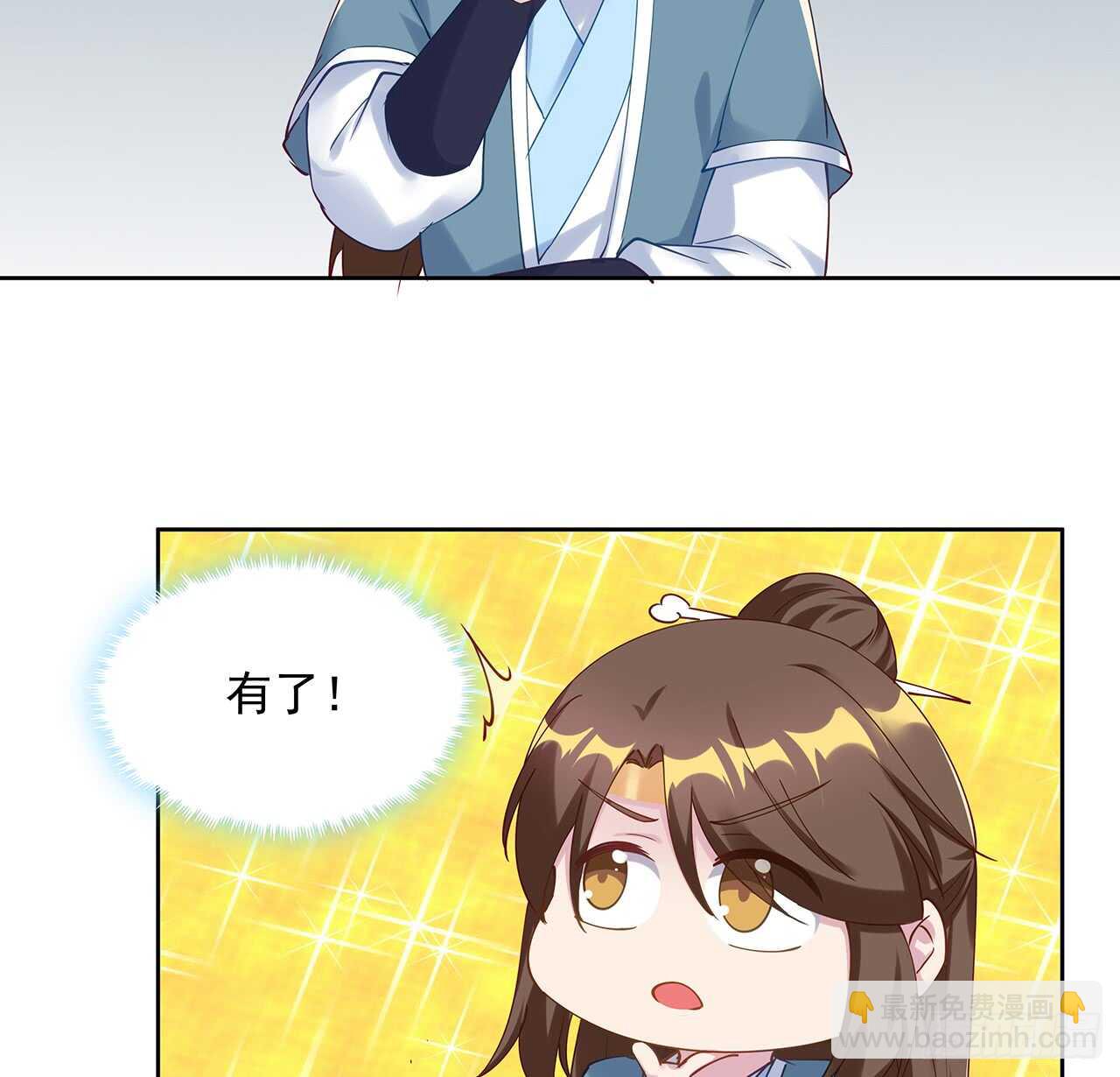 《超凡传》207话 这就是仙根？ 第46页