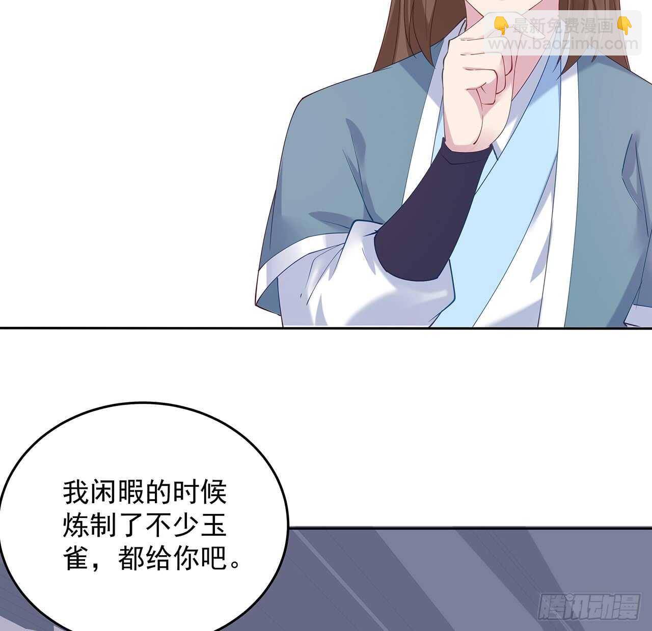 《超凡传》207话 这就是仙根？ 第8页