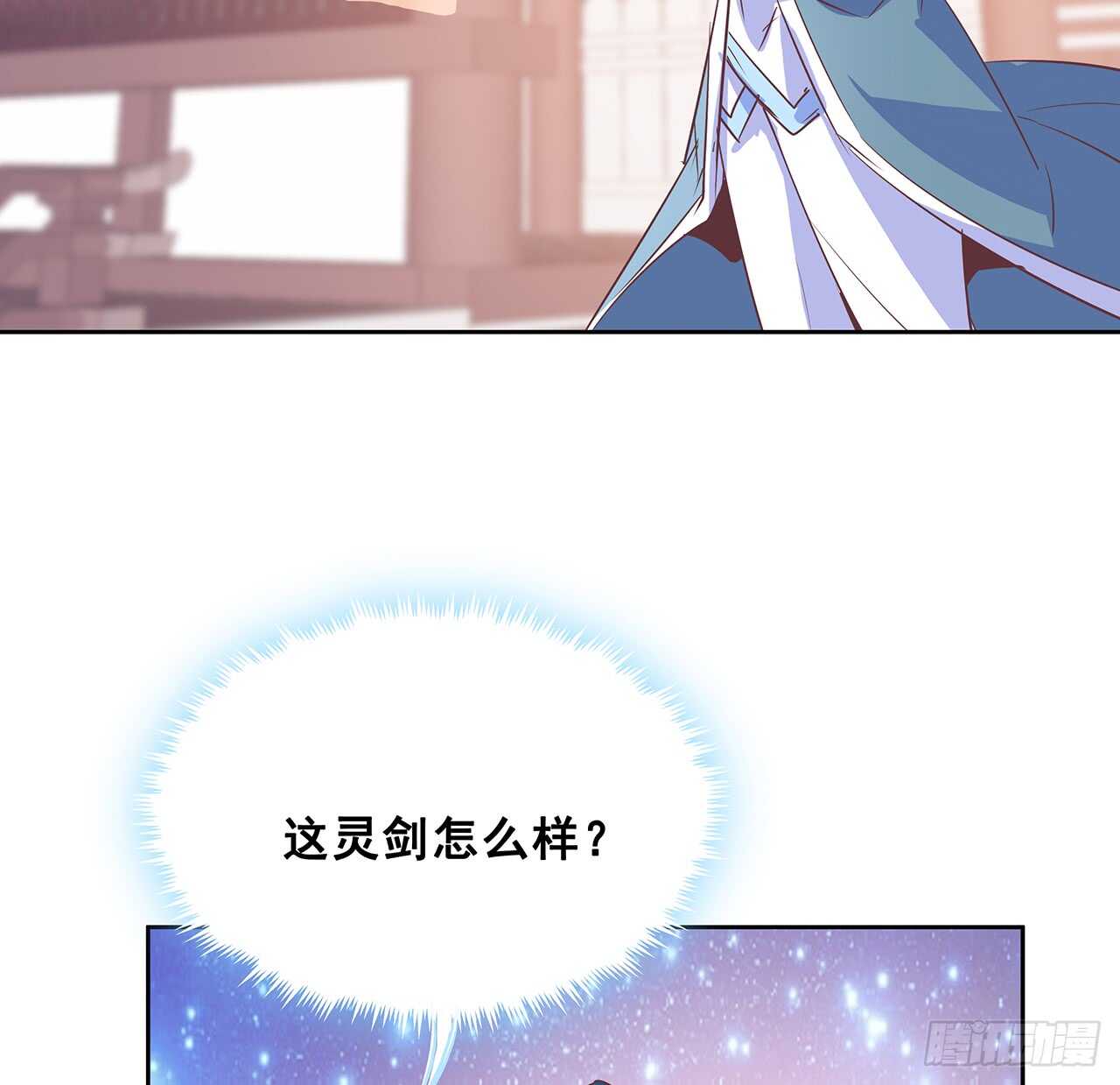 《超凡传》205话 丹药换物 第11页