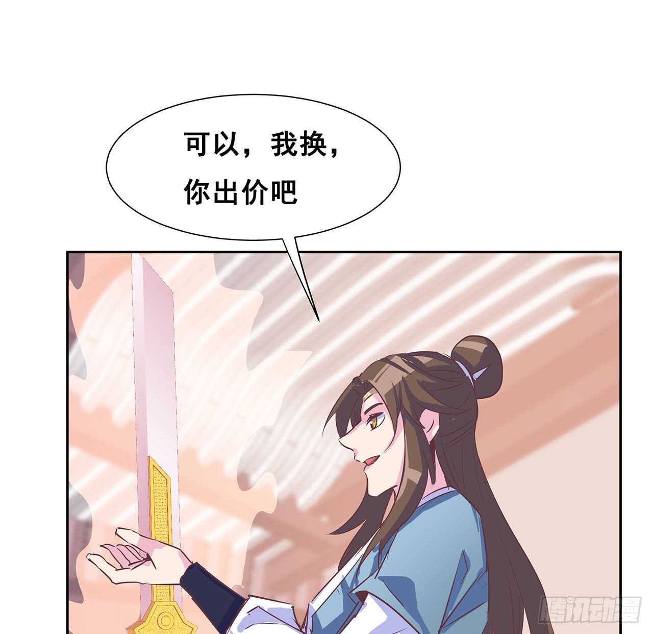 《超凡传》205话 丹药换物 第15页