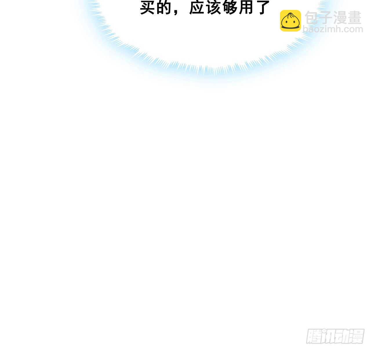 《超凡传》205话 丹药换物 第17页