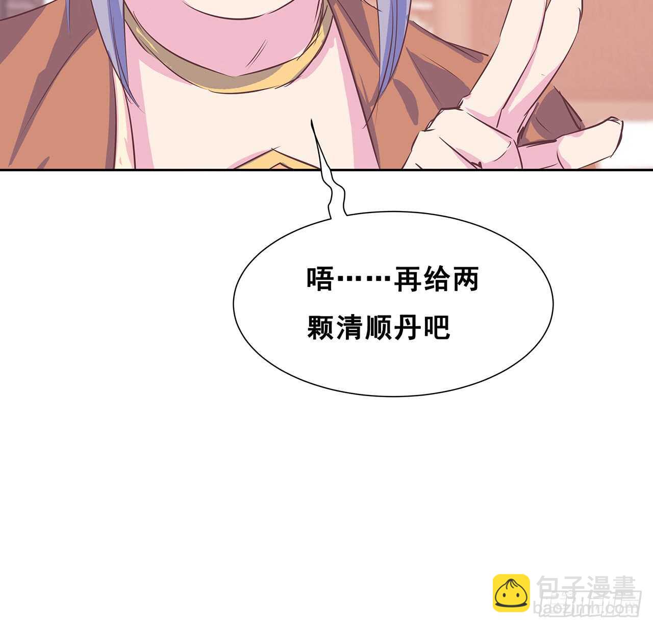 《超凡传》205话 丹药换物 第19页