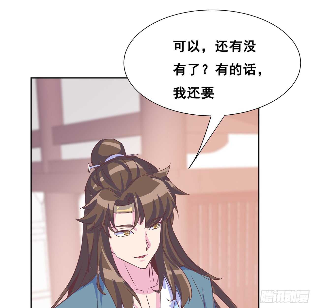 《超凡传》205话 丹药换物 第20页