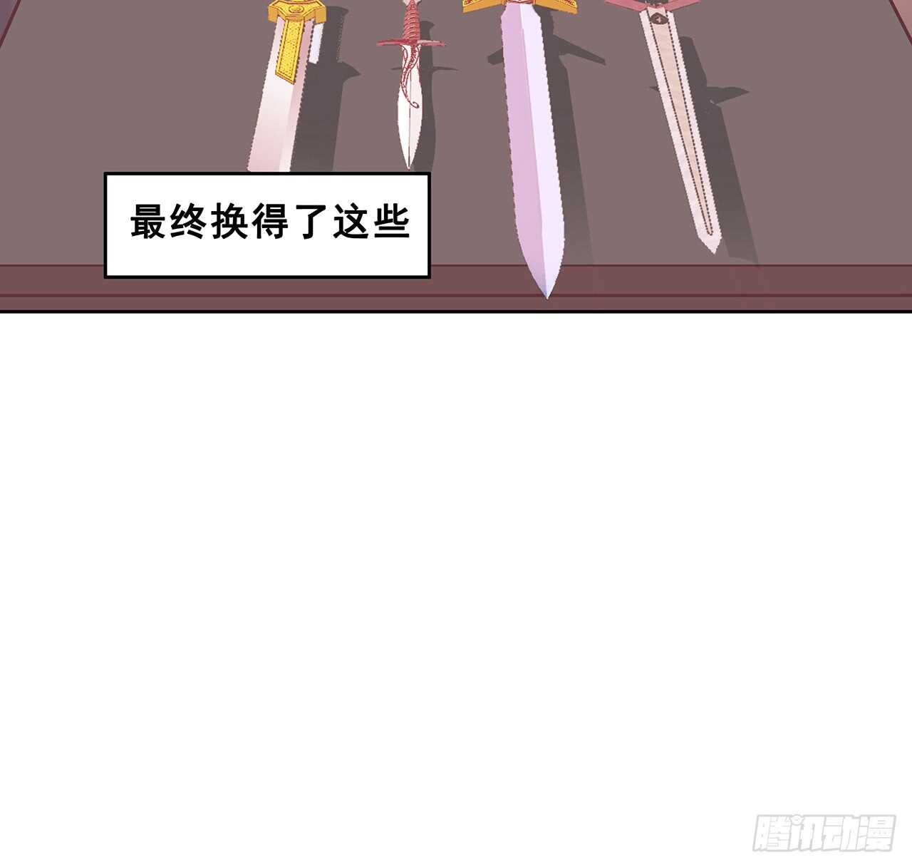 《超凡传》205话 丹药换物 第26页