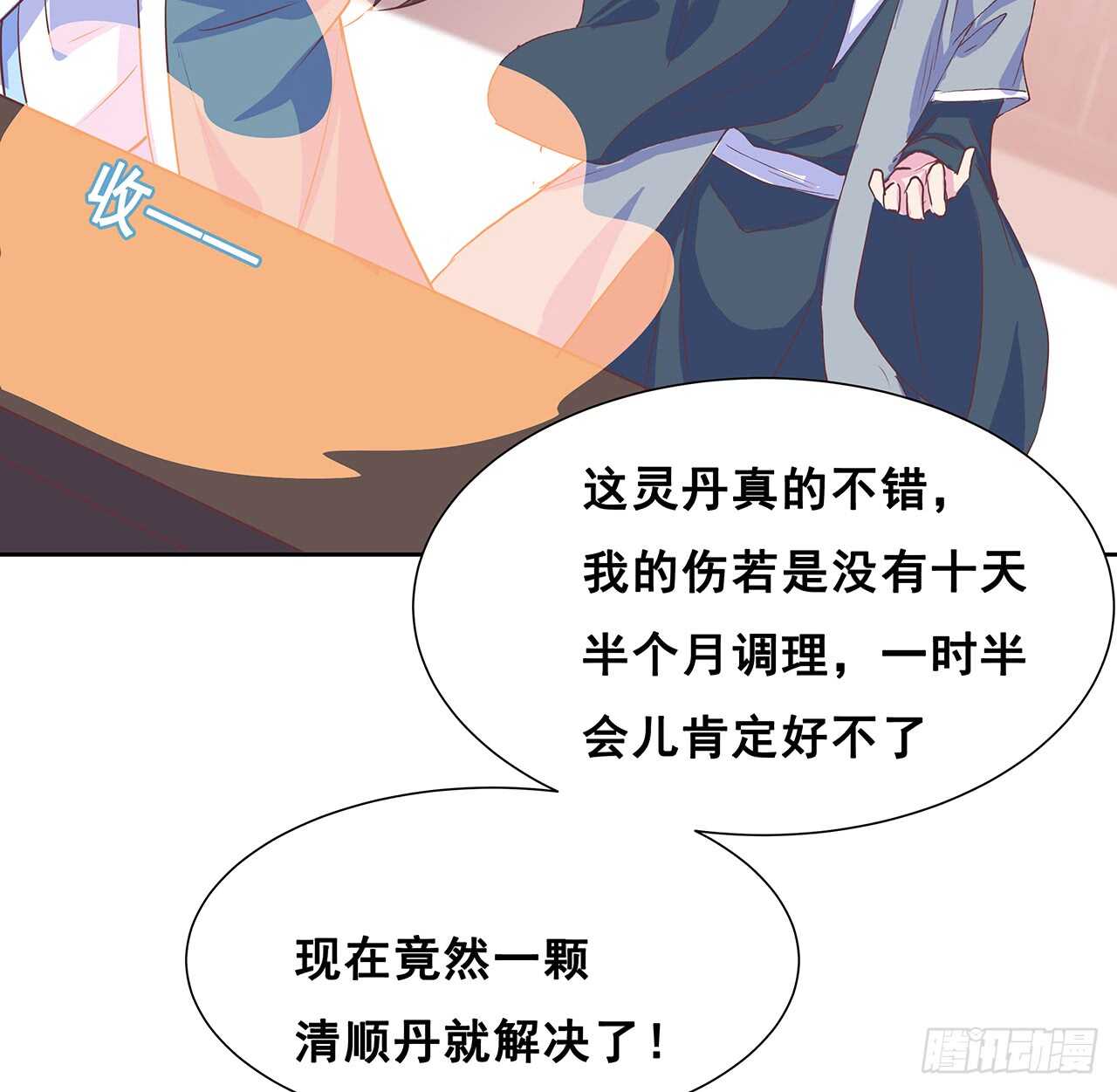 《超凡传》205话 丹药换物 第28页