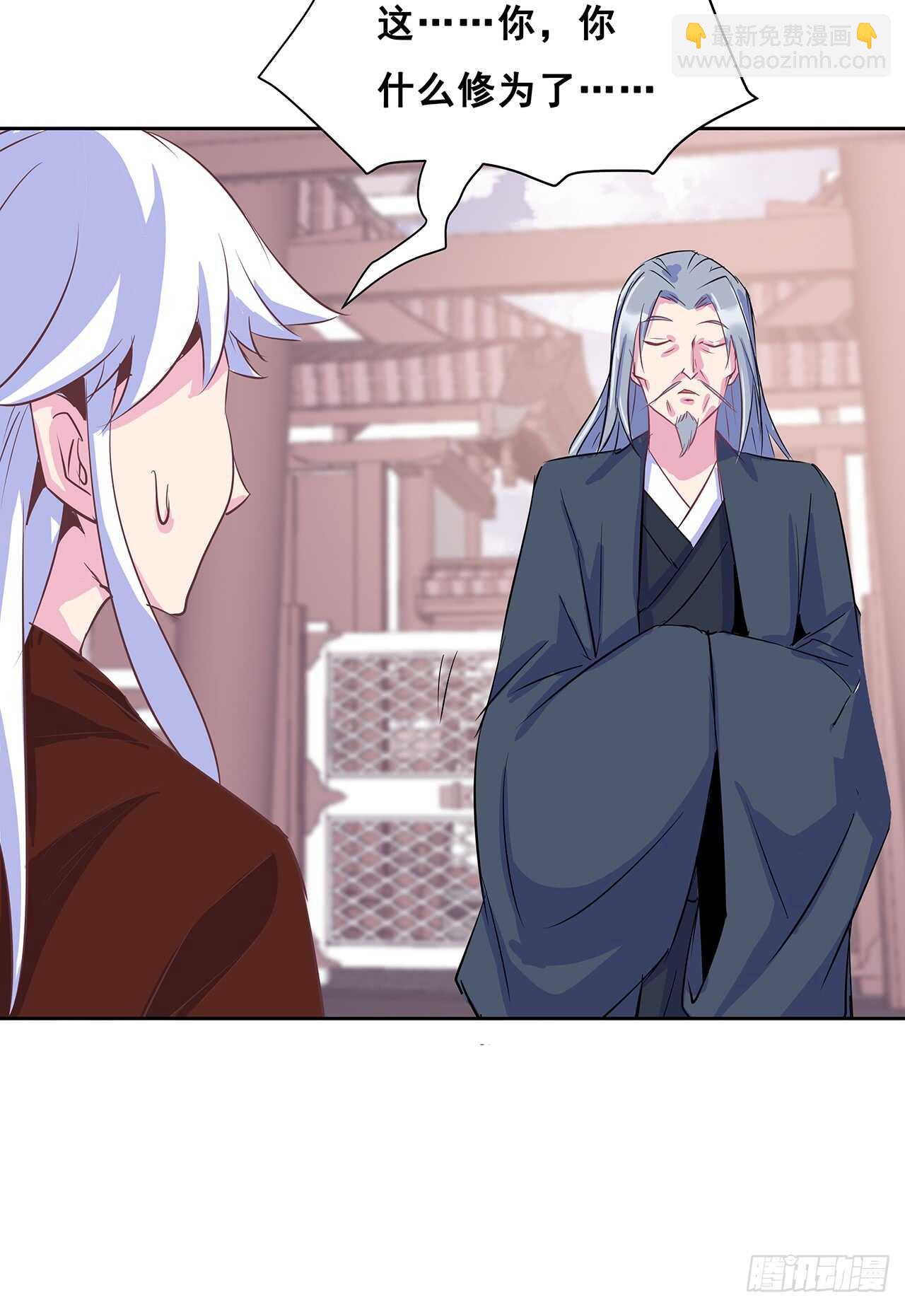 《超凡传》205话 丹药换物 第33页