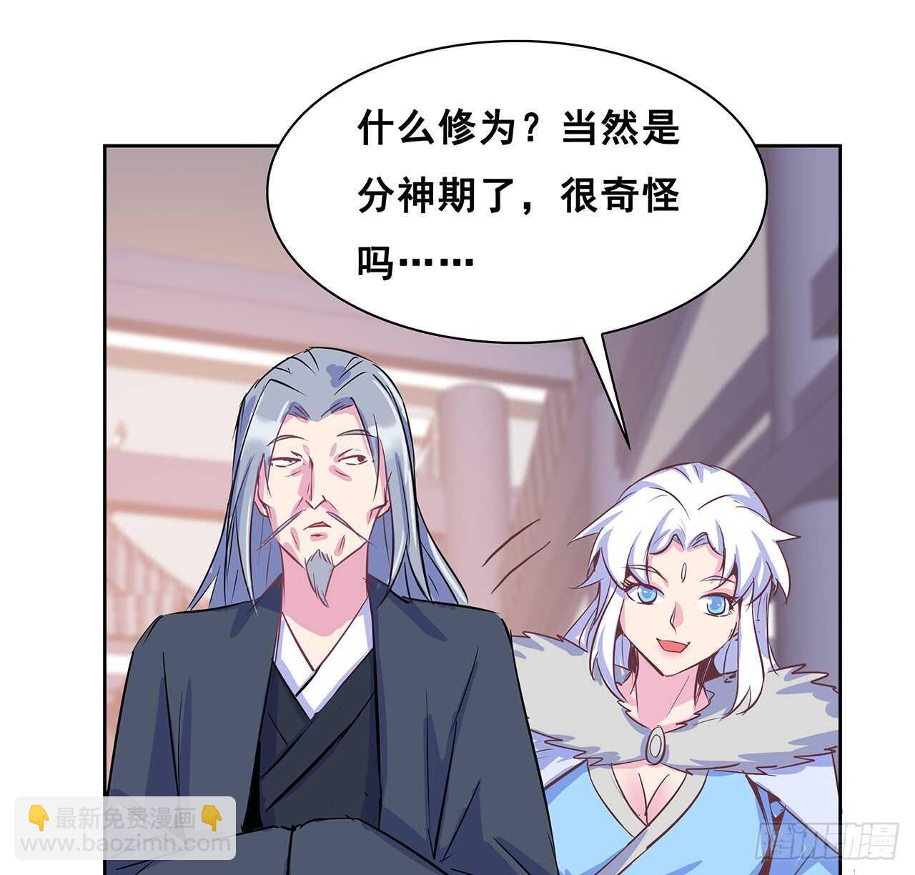 《超凡传》205话 丹药换物 第34页