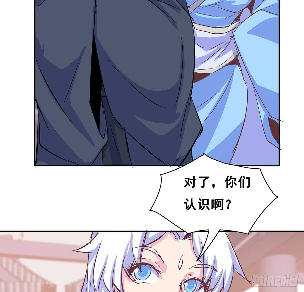 《超凡传》205话 丹药换物 第35页