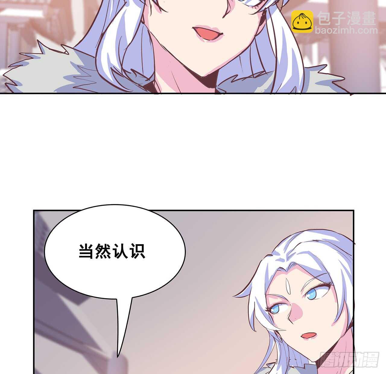 《超凡传》205话 丹药换物 第36页