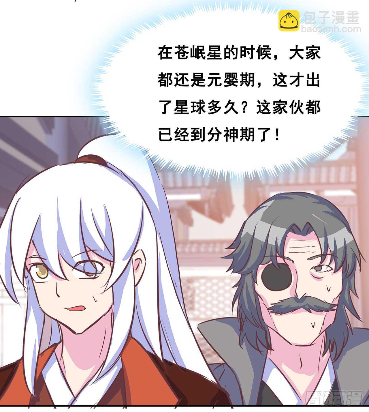 《超凡传》205话 丹药换物 第38页