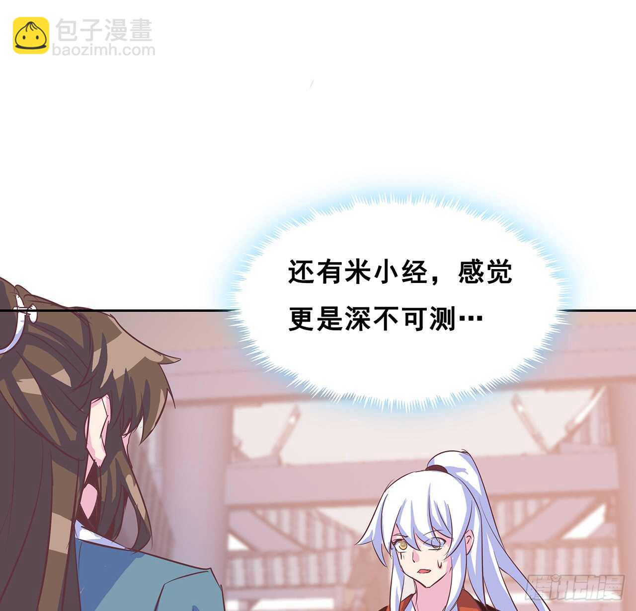 《超凡传》205话 丹药换物 第39页