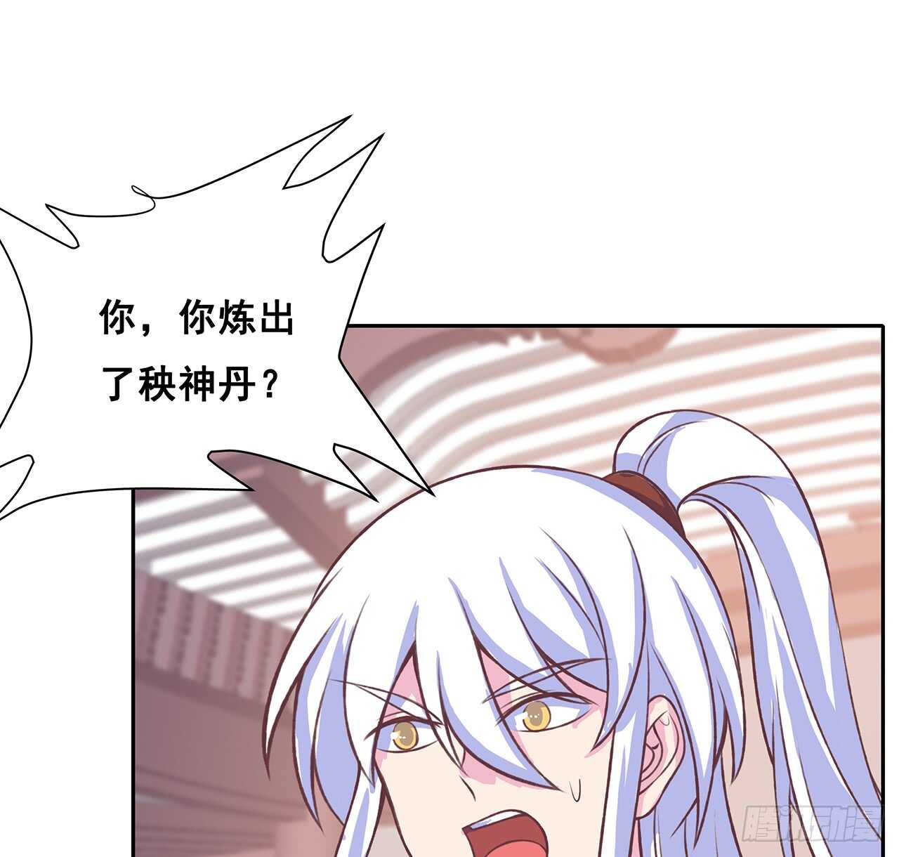 《超凡传》205话 丹药换物 第42页