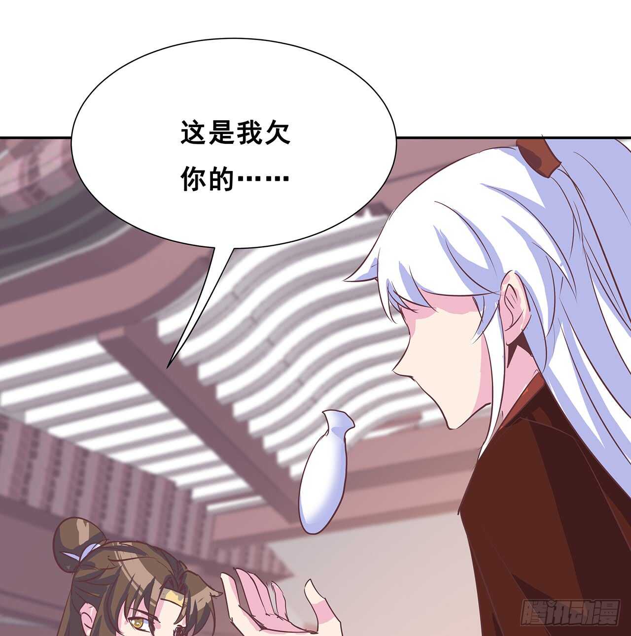 《超凡传》205话 丹药换物 第44页