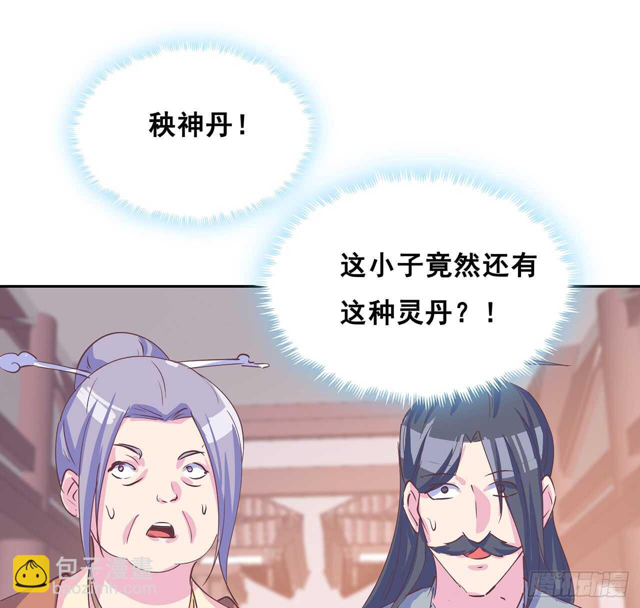 《超凡传》205话 丹药换物 第46页