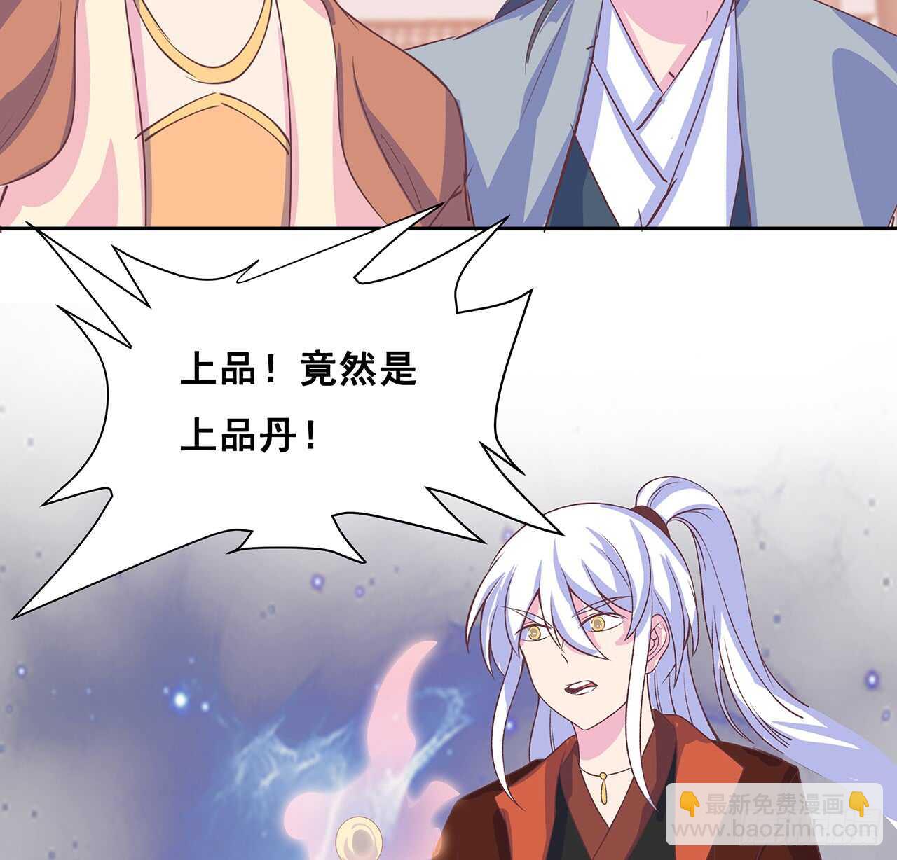 《超凡传》205话 丹药换物 第47页