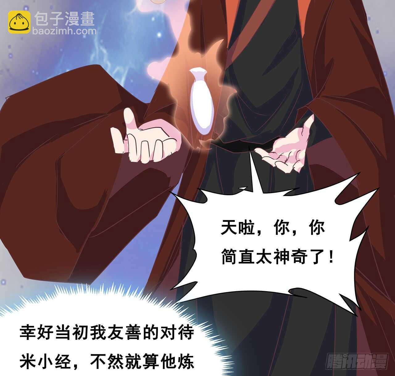 《超凡传》205话 丹药换物 第48页