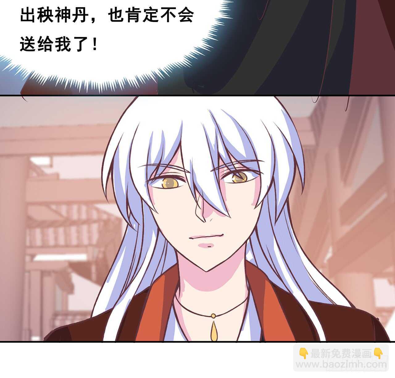 《超凡传》205话 丹药换物 第49页