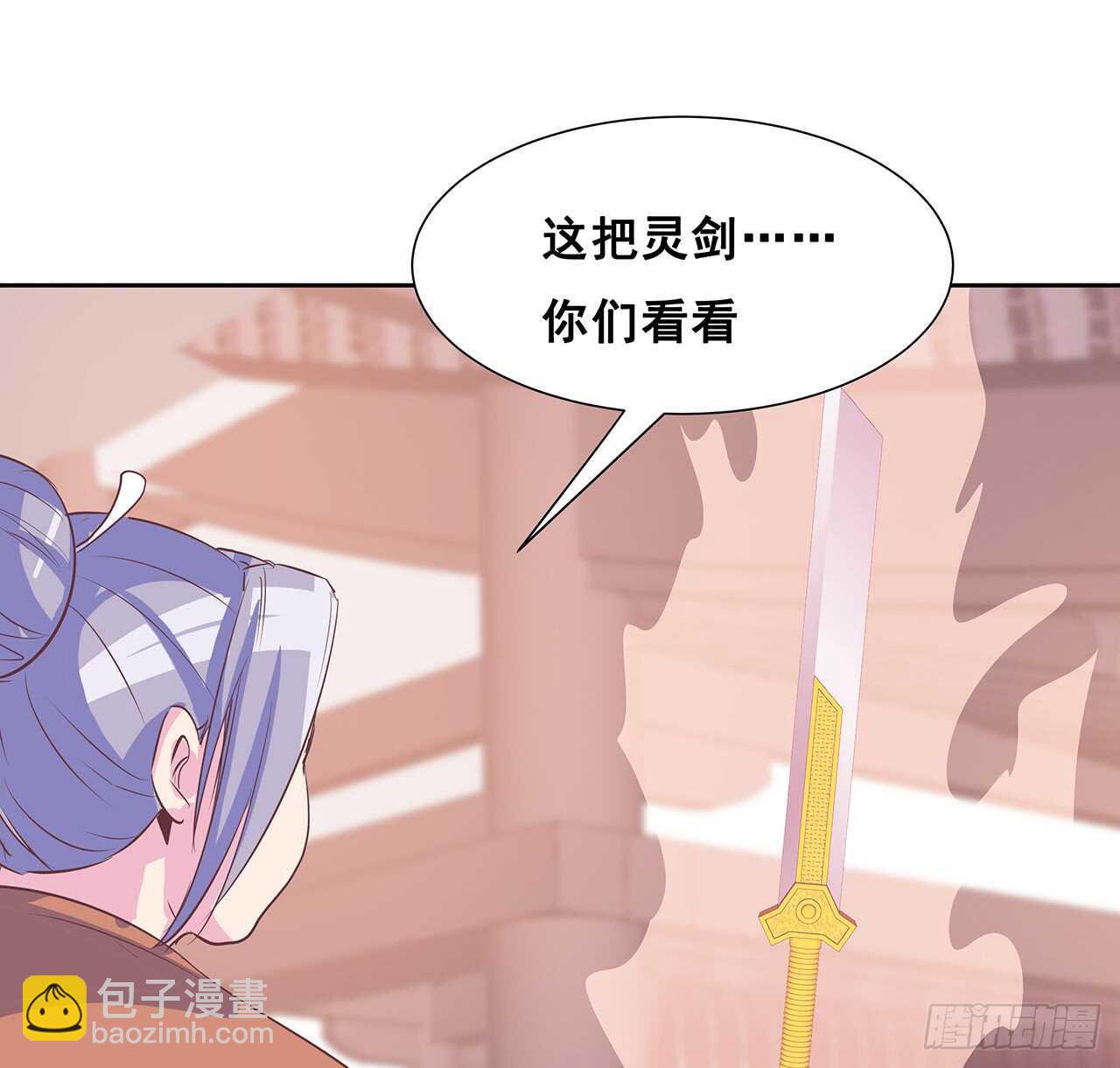 《超凡传》205话 丹药换物 第8页