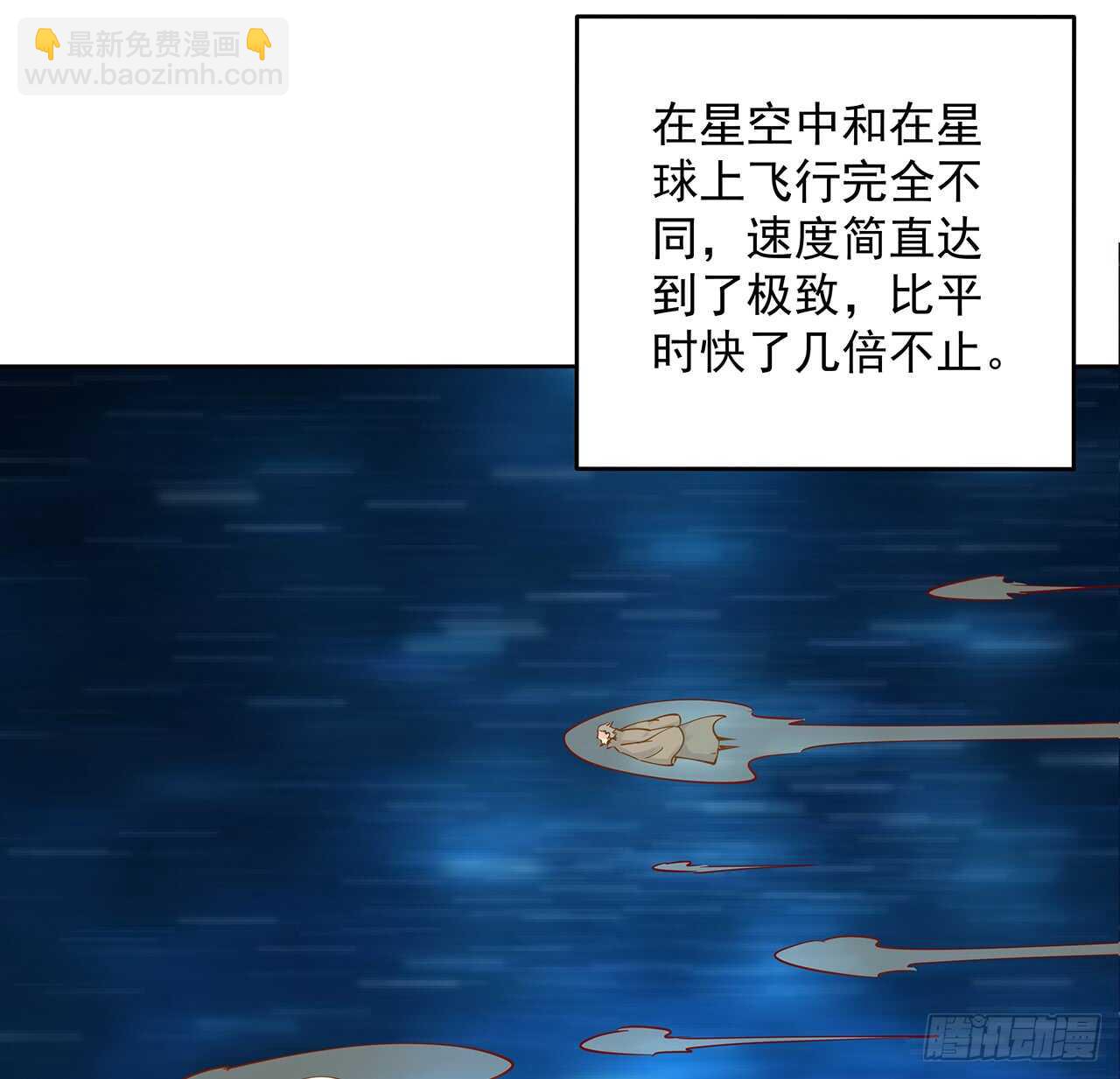 《超凡传》210话 近墨者黑 第14页