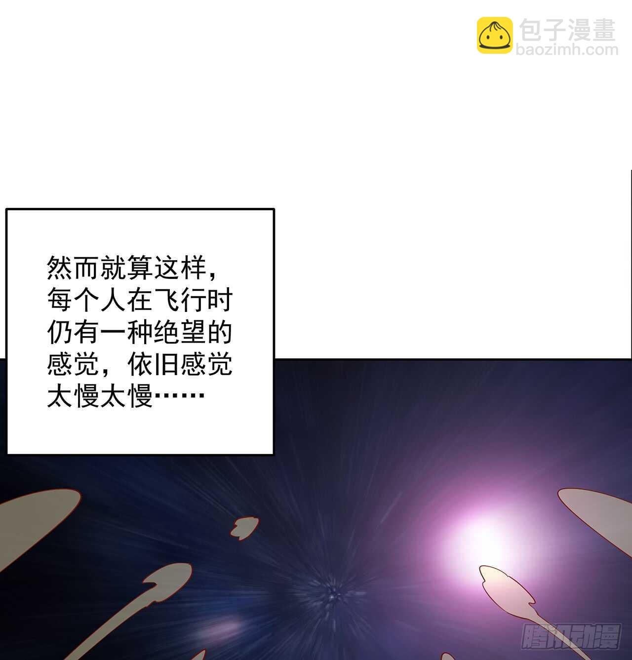 《超凡传》210话 近墨者黑 第16页