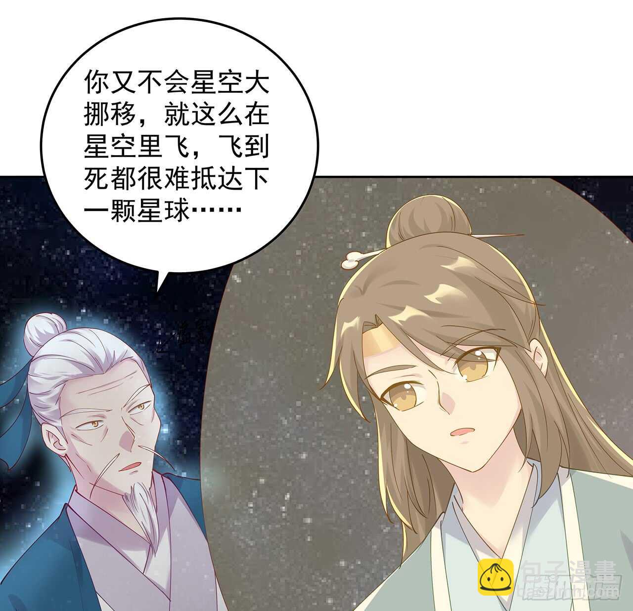 《超凡传》210话 近墨者黑 第19页