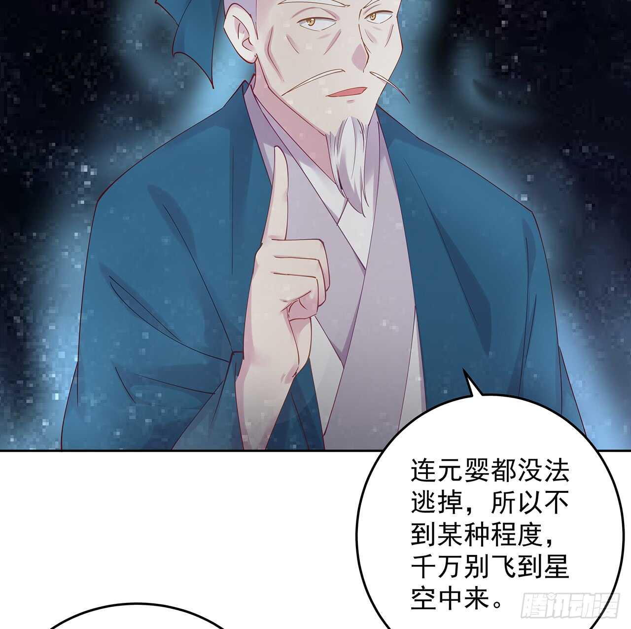 《超凡传》210话 近墨者黑 第21页