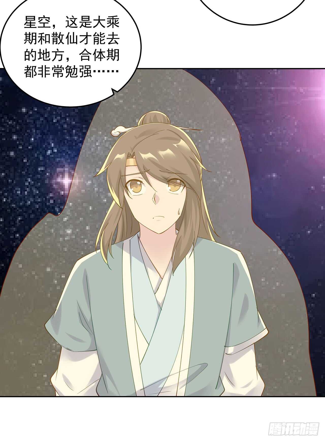 《超凡传》210话 近墨者黑 第22页