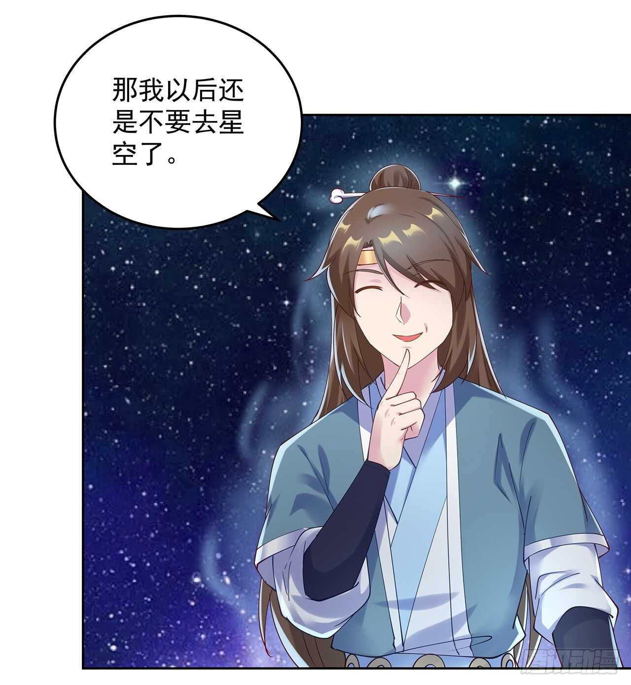 《超凡传》210话 近墨者黑 第26页