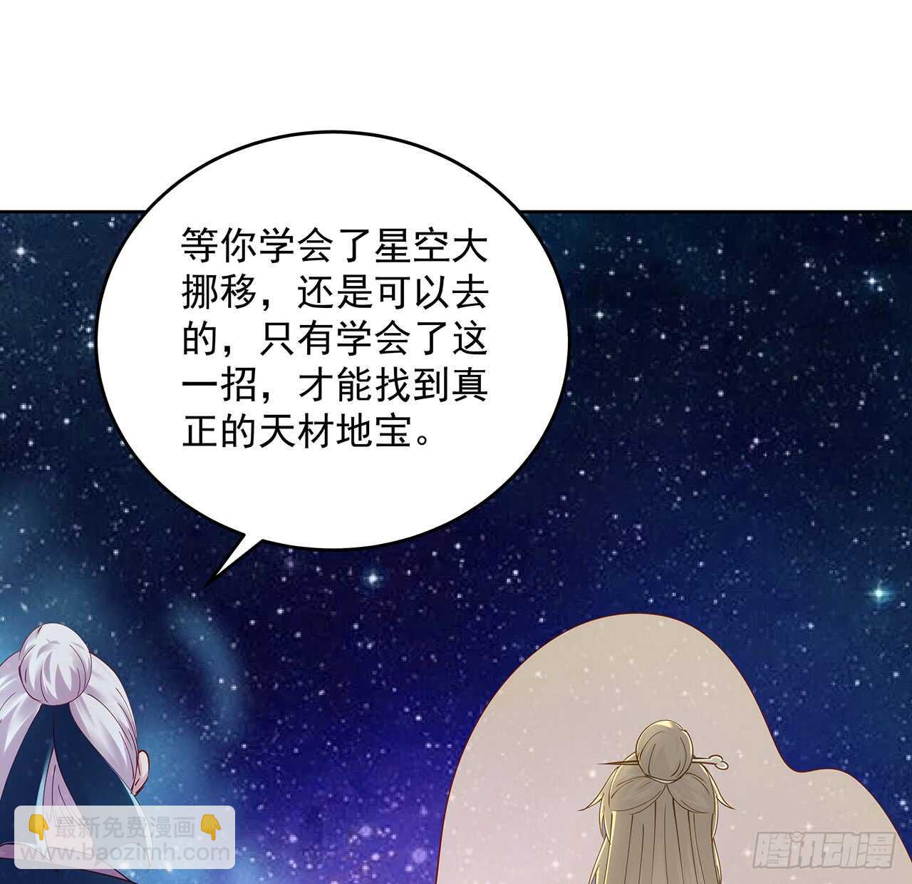 《超凡传》210话 近墨者黑 第27页