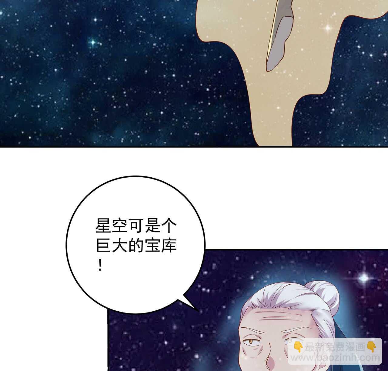 《超凡传》210话 近墨者黑 第29页