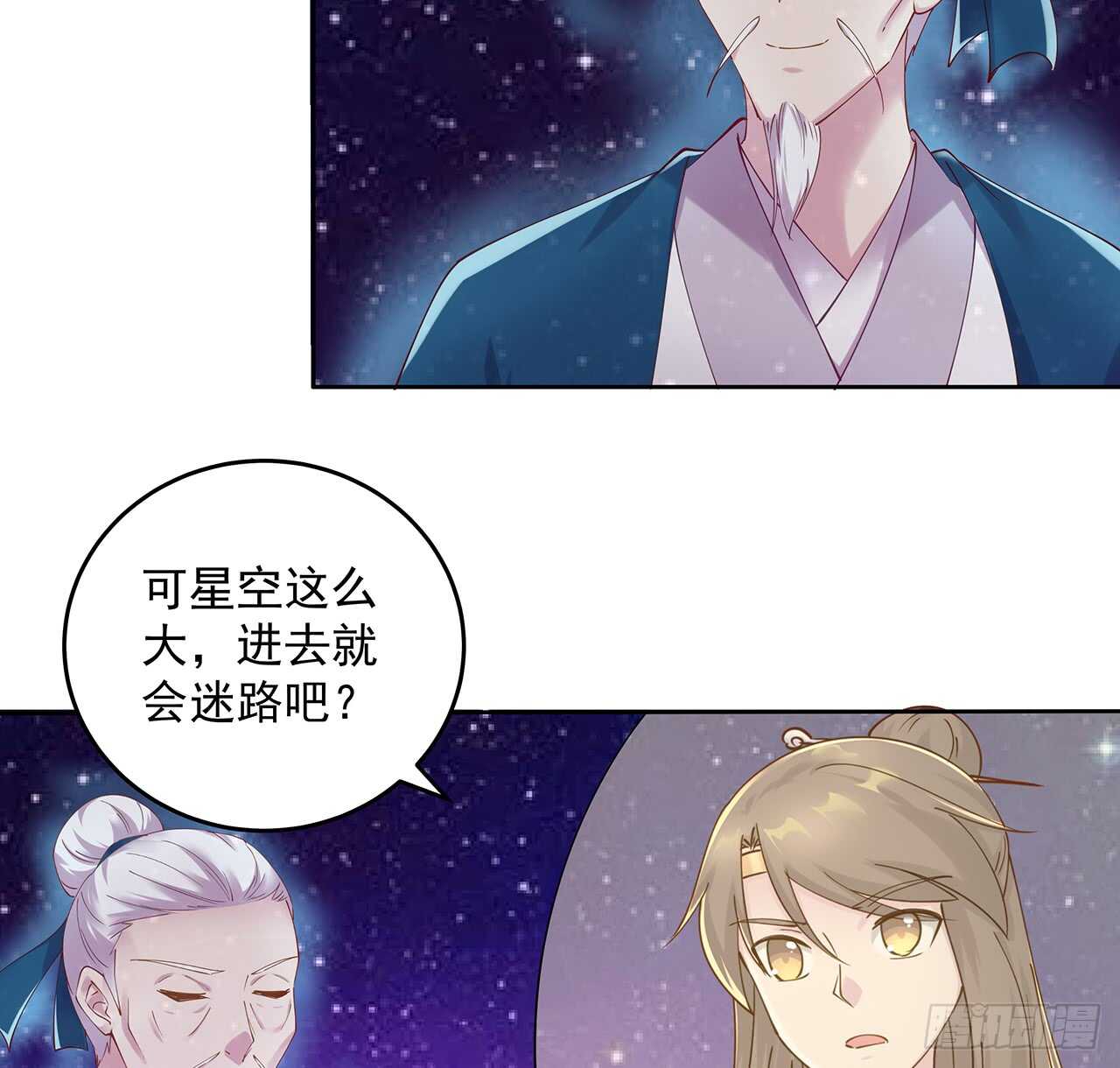 《超凡传》210话 近墨者黑 第30页
