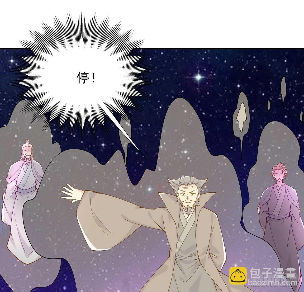 《超凡传》210话 近墨者黑 第33页