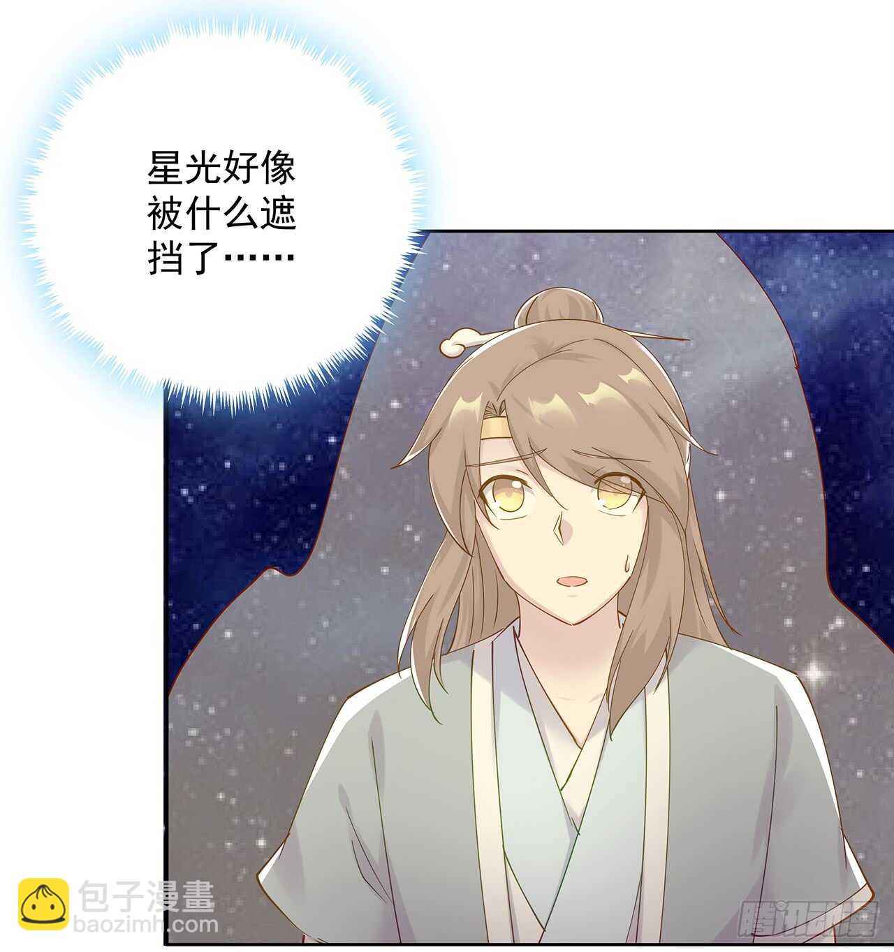 《超凡传》210话 近墨者黑 第38页