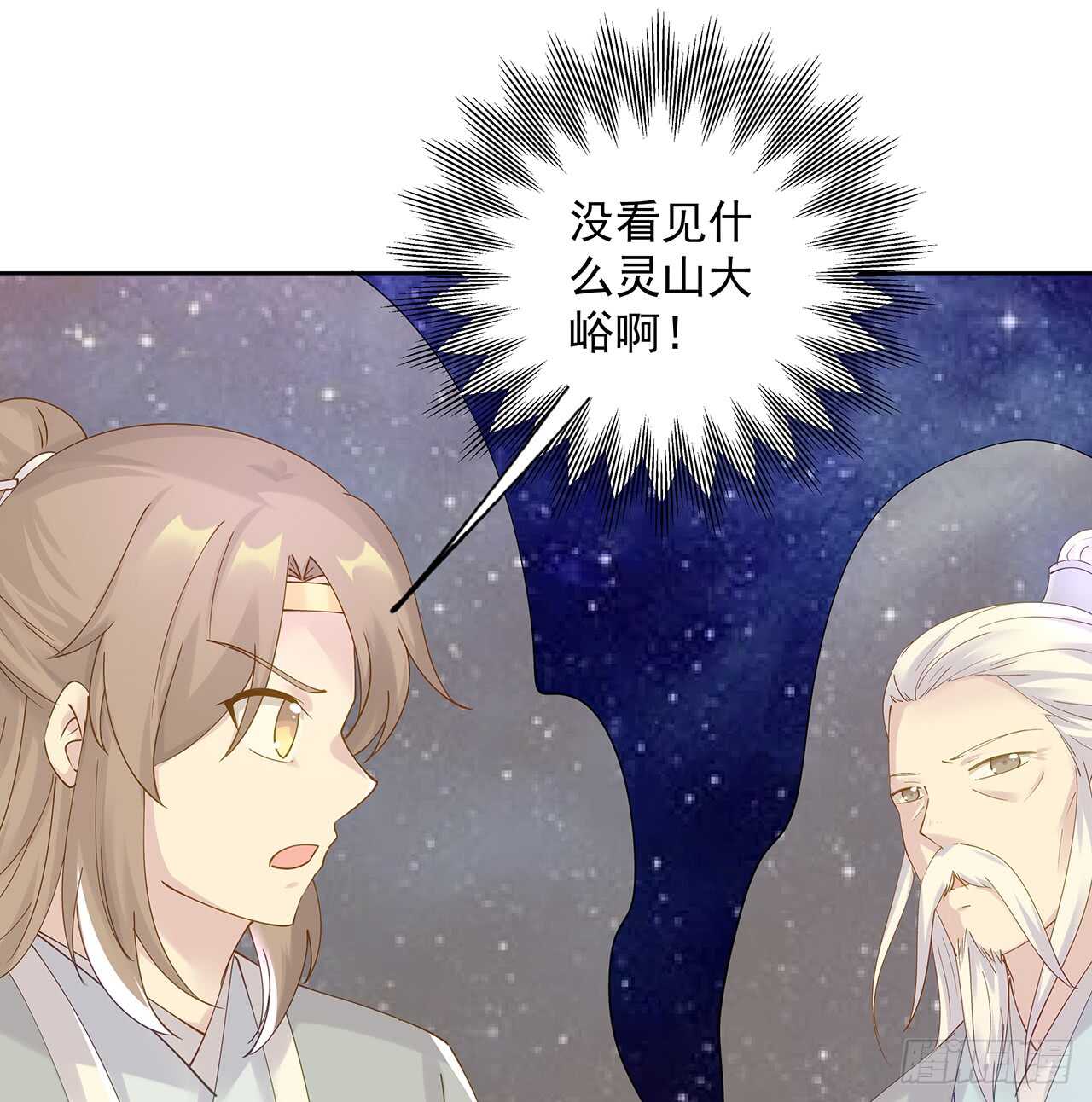 《超凡传》210话 近墨者黑 第39页
