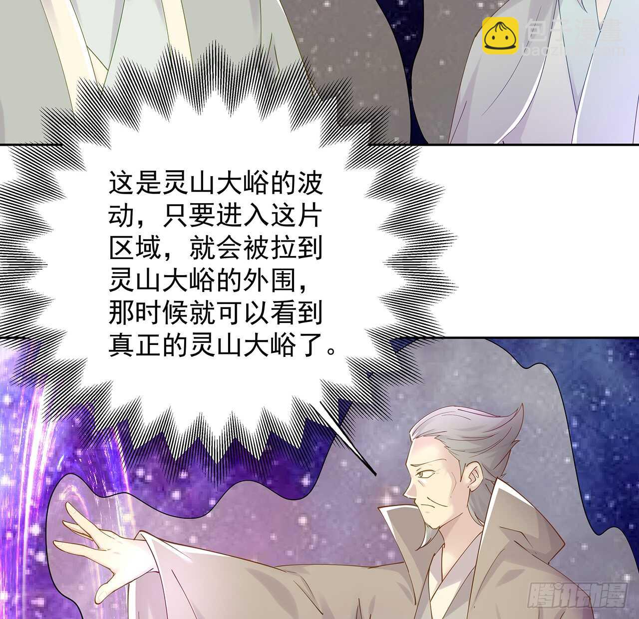 《超凡传》210话 近墨者黑 第40页
