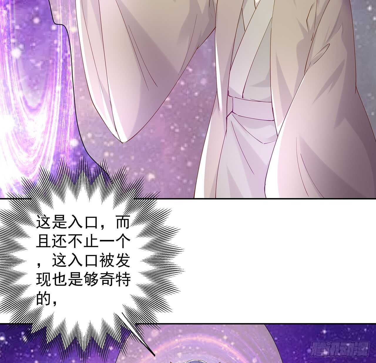 《超凡传》210话 近墨者黑 第41页