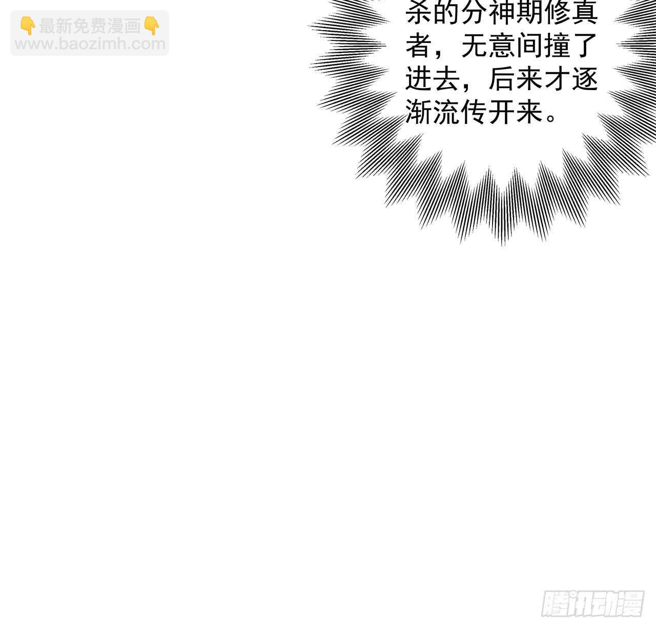 《超凡传》210话 近墨者黑 第43页