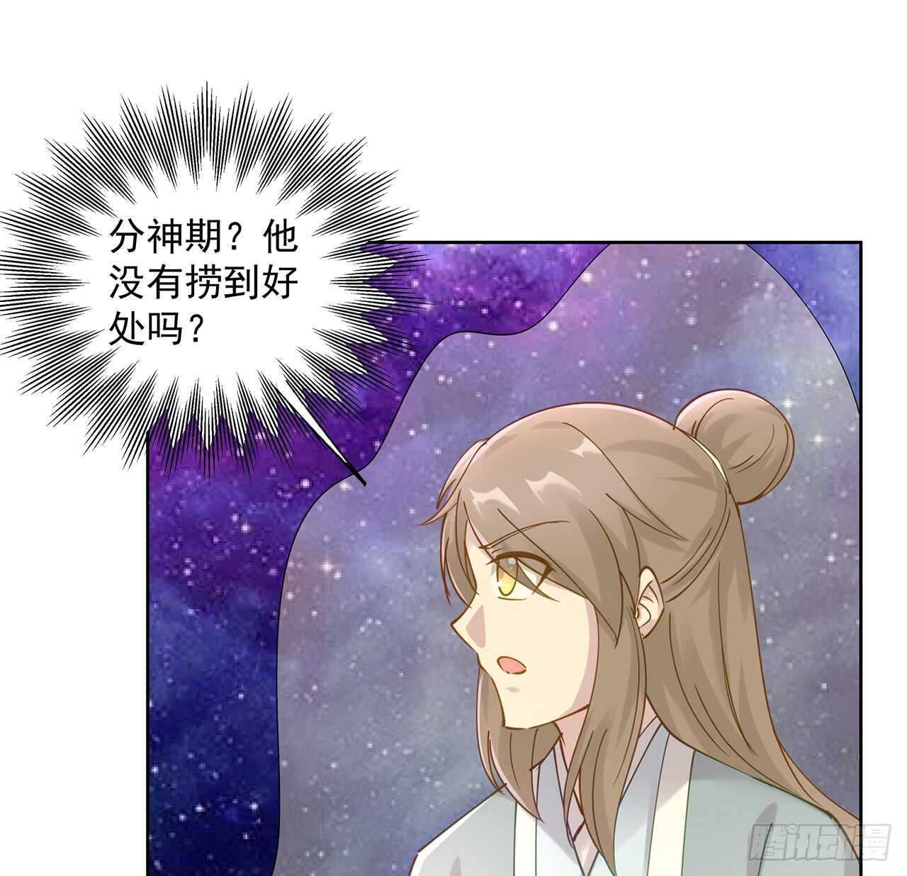 《超凡传》210话 近墨者黑 第44页