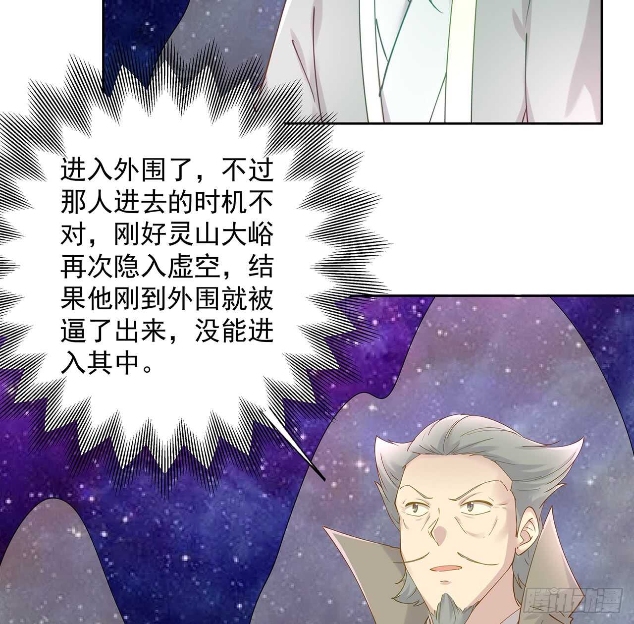《超凡传》210话 近墨者黑 第45页