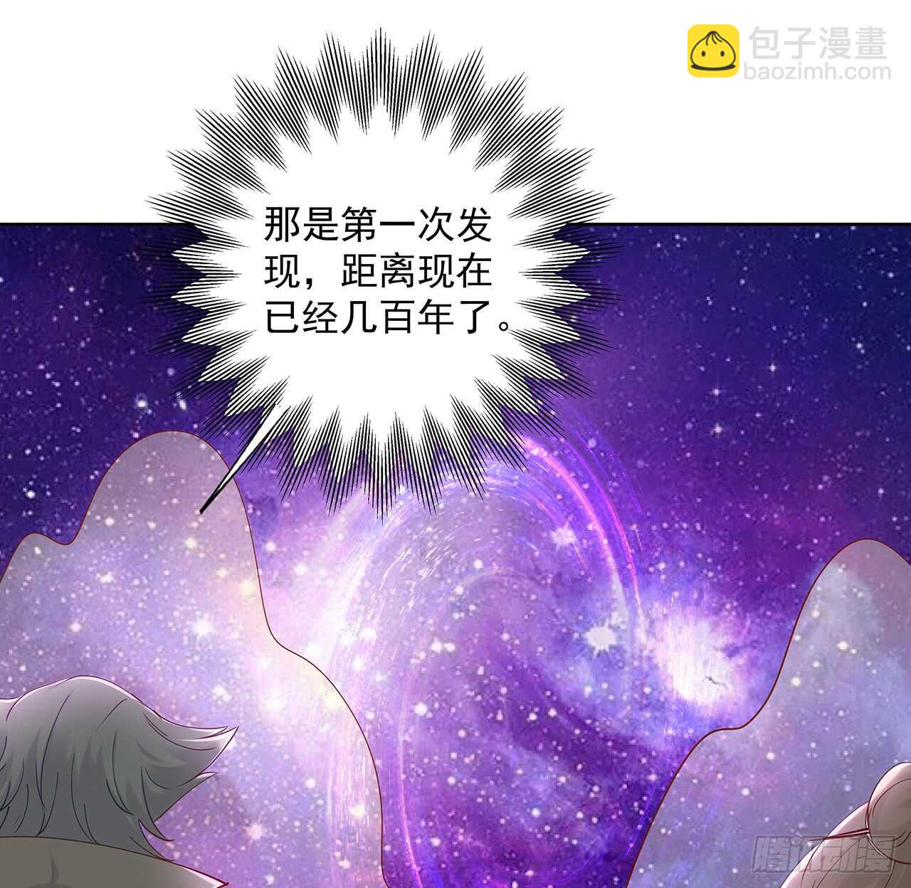 《超凡传》210话 近墨者黑 第47页