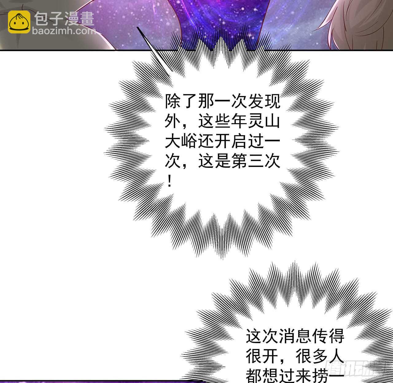 《超凡传》210话 近墨者黑 第48页