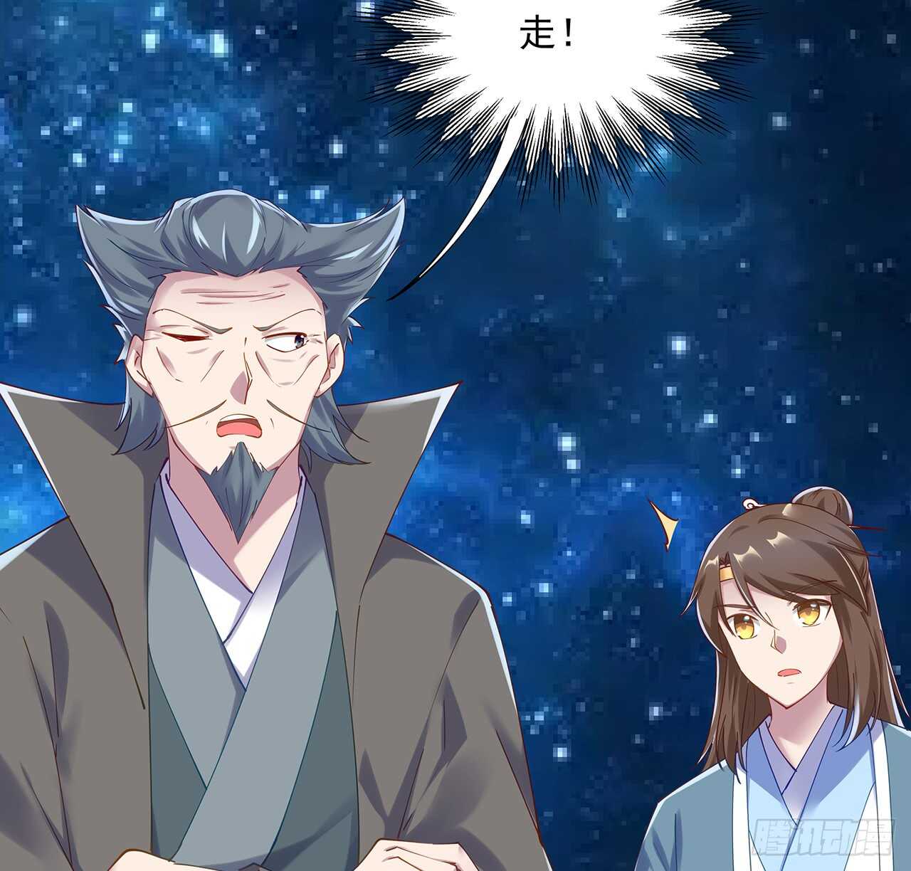 《超凡传》210话 近墨者黑 第8页