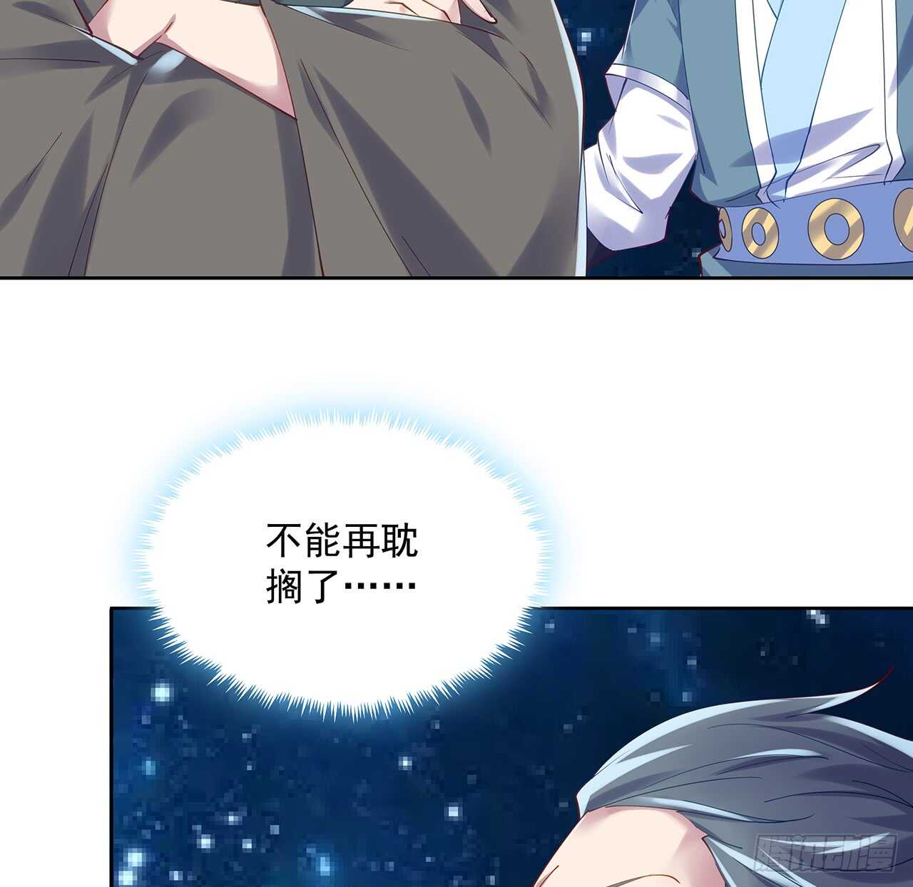 《超凡传》210话 近墨者黑 第9页