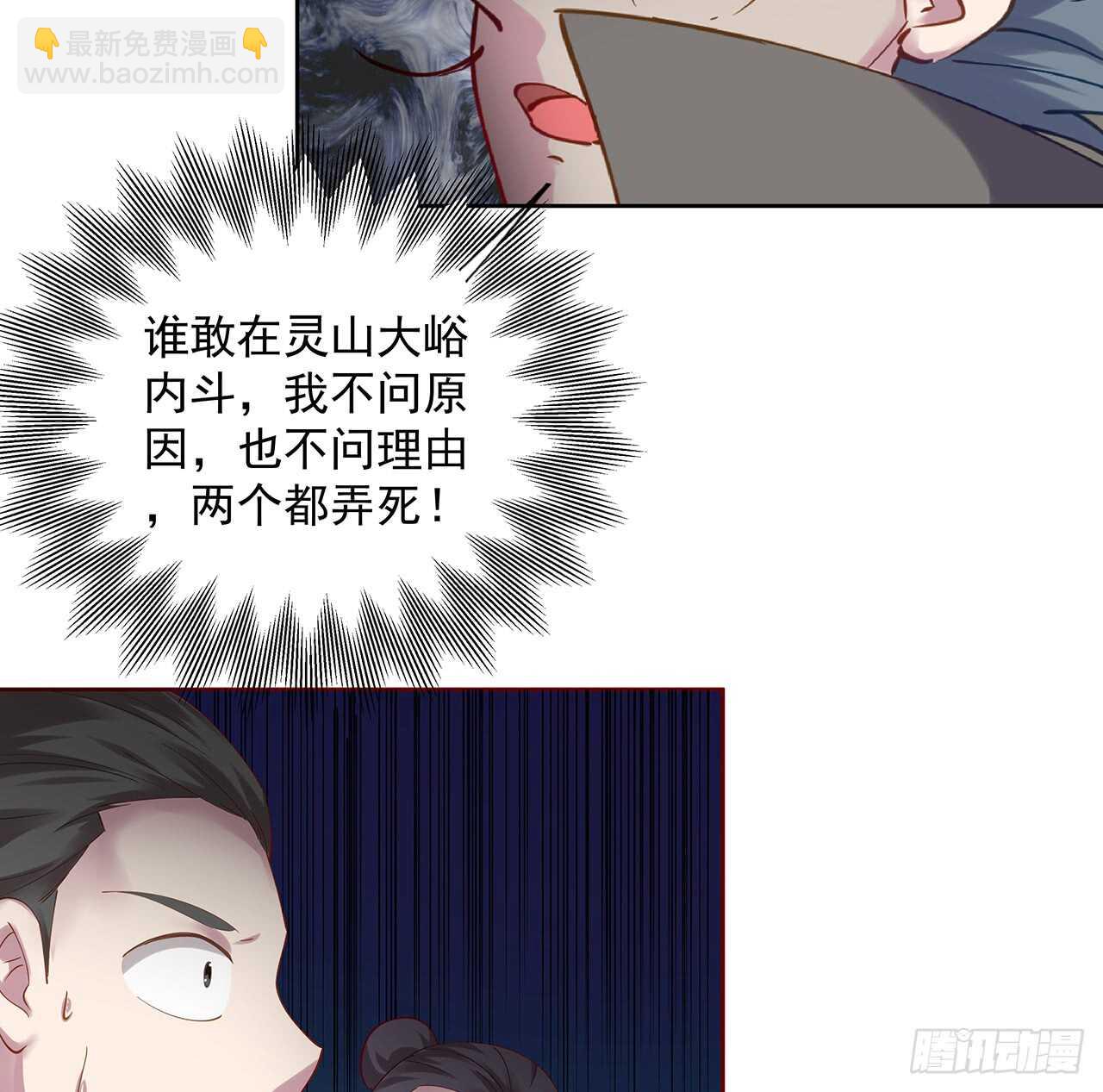 《超凡传》211话 死要面子活受罪 第10页